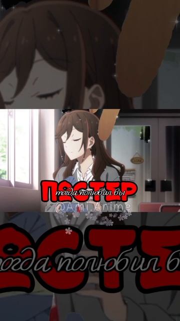 °Если ты хотел любовь с картинки°#хоримия #рекомендац? смотреть онлайн