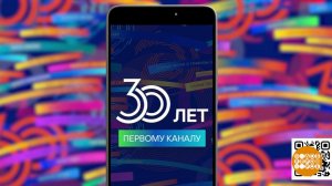 30 лет Первому каналу: время, назад! Доброе утро. Фрагмент выпуска от 14.05.2025