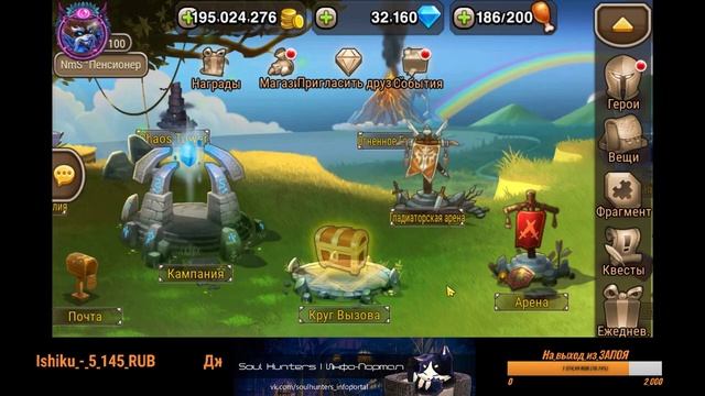 Soul Hunters: Сундуки вроде норм, а вроде нечего выбирать. смотреть онлайн