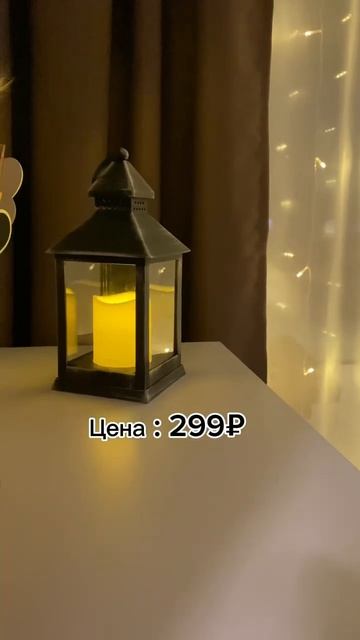 УДАЧНАЯ ПОКУПКА В ЛЕНТЕ 🥰 фонарик имитирует горение ? смотреть онлайн