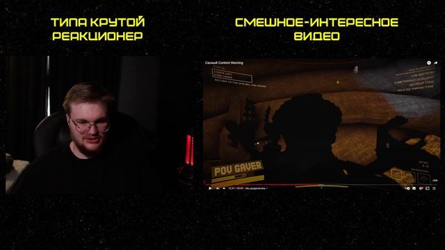 Реакция на 1337LikeR: Сасный Content Warning