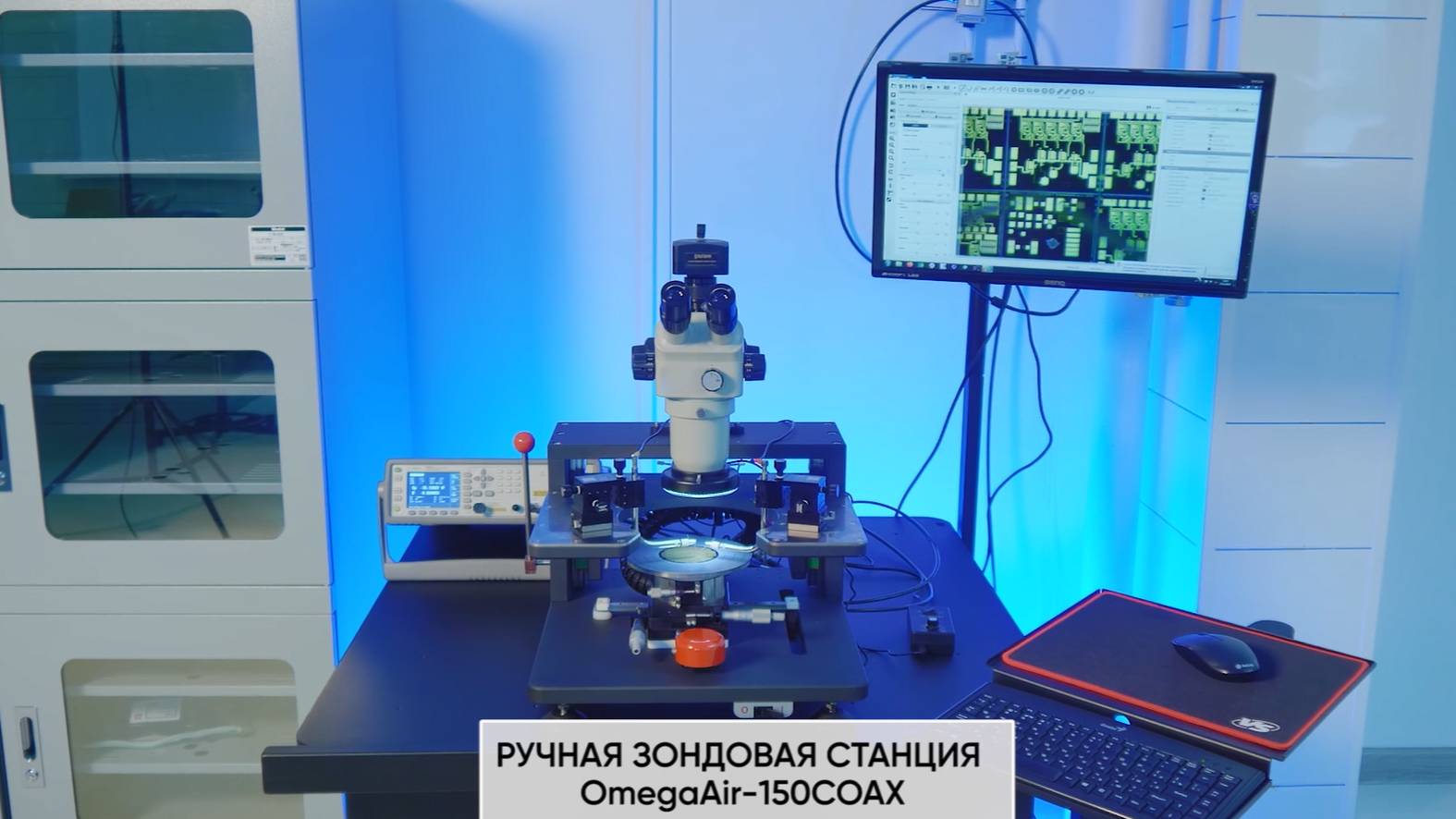 Ручная зондовая станция OmegaAir-150COAX