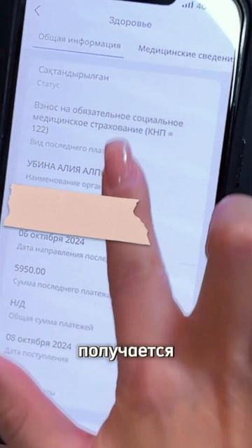 Как посмотреть статус медицинского страхования??? #нал смотреть онлайн