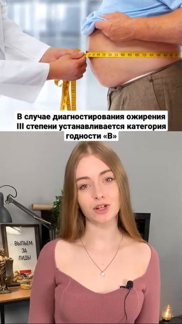 Сколько нужно набрать килограмм, чтобы не пойти в арми смотреть онлайн