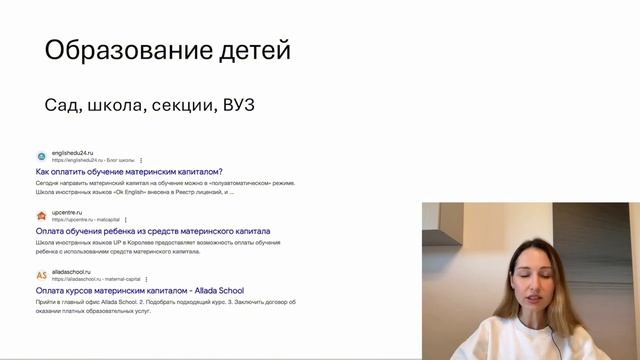 Маткапитал: инструкция по грамотному использованию смотреть онлайн