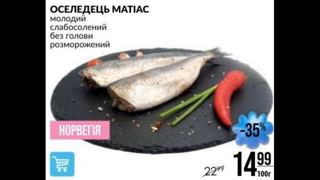 Акції Варус газета з 27 лютого по 12 березня 2025 каталог ц