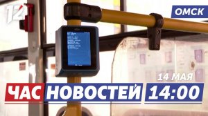 Установят валидаторы / Ночь музеев / «Вальс со смертью». Новости Омска