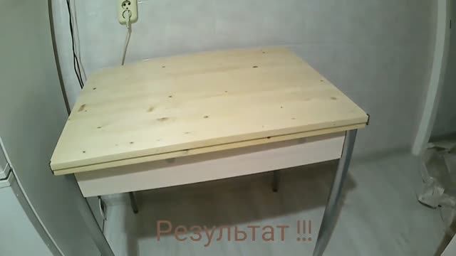 Замена столешницы раздвижного кухонного стола.