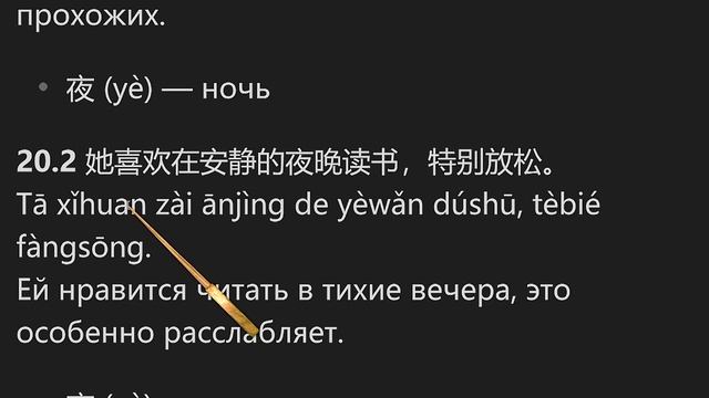 Урок 7. HSK 5上 - Полный курс. Китайский язык с нуля. Подроб смотреть онлайн