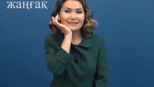 Жаңғақ смотреть онлайн