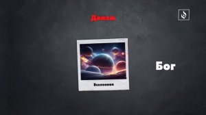 Все религии мира за 10 минут — основные отличия