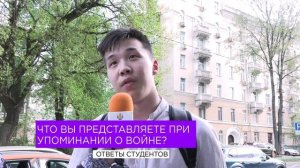 Что представляют станкиновцы при упоминании ВОВ / Часть 2