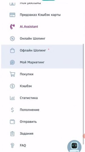 Как вернуть подарочный сертификат в Ai. Marketing