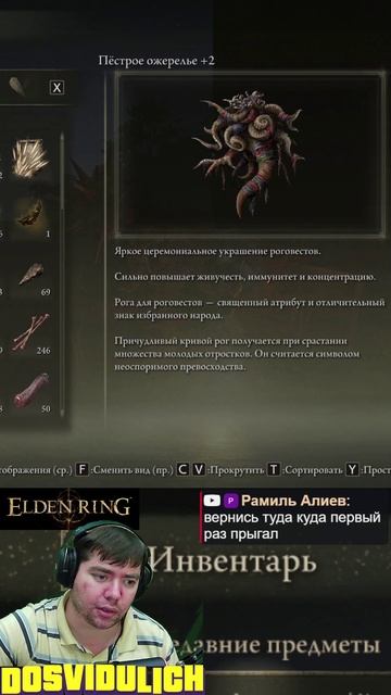 Пёстрое ожерелье +2 ★ Elden Ring #eldenring #shadowoftheerdtree