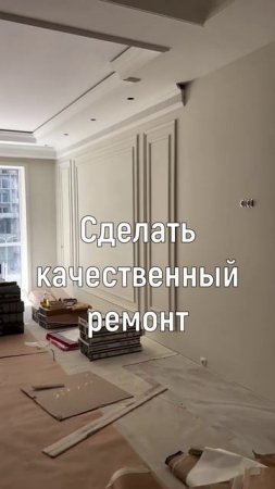Ремонт квартир, домов, офисов в Геленджике и Новороссийске