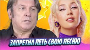 Юрий Лоза запретил Клаве Коке петь его песни ★ Новости Шоу-Бизнеса
