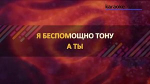 Я тоже его люблю - Любовь Успенская & Ирина Дубцова (Karaok