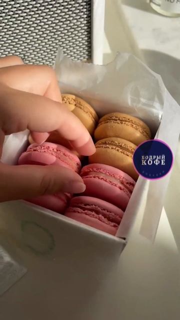 Латте&макаруны 🧡#coffee #live #shorts #bestday #morning #турка #reels #коф? смотреть онлайн
