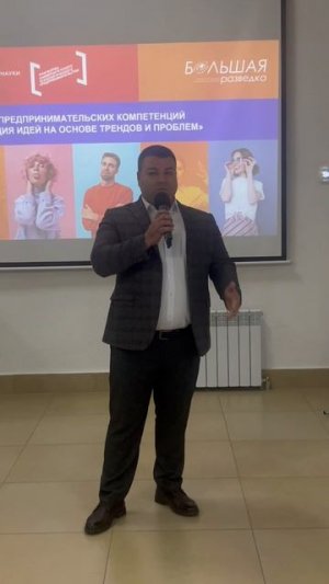 Тренинг предпринимательских компетенций