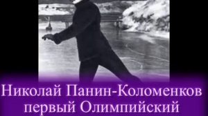 Фигурное катание