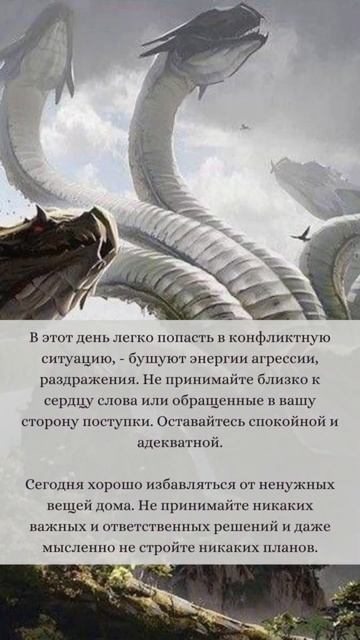 ЛУННЫЙ КАЛЕНДАРЬ на среду 10 января #лунныйдень #лунный