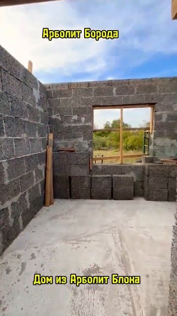 строительство домов из арболит блока в краснодарском смотреть онлайн