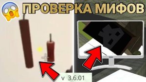 😱 ПРОВЕРКА МИФОВ В ЧИКЕН ГАН 4.7.0! Chicken gun ПРОВЕРКА МИФОВ 🐔