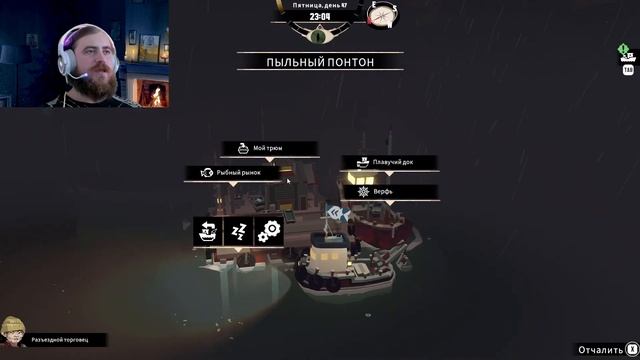 dredge | №8. И снова копим деньги!
