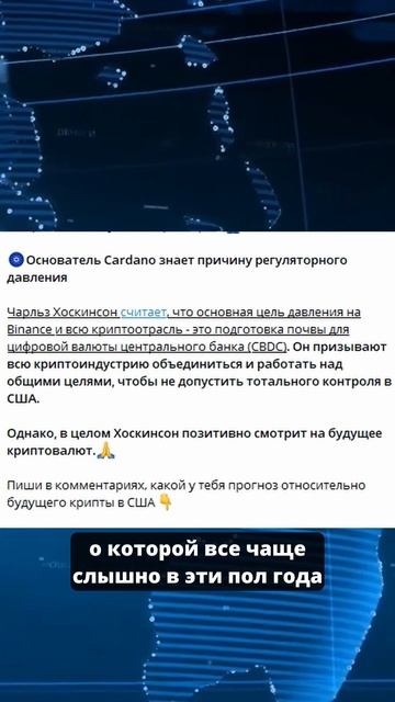 SEO ADA знает причину  регуляции крипты! #shorts #ada #кардано