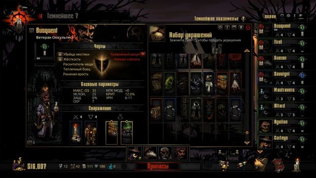 Darkest Dungeon сложность BLOODMOON во тьме 39