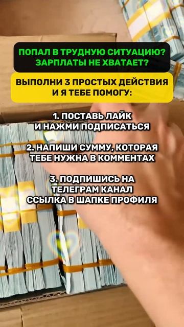 Финансовая помощь в тг #мотивация #помощь #заработок #б смотреть онлайн