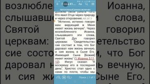"Жизнь, которая была в Нём Самом"