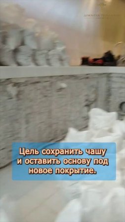 🛁 Снятие кафеля в бассейне | Как сохранить чашу без разрушения