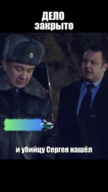 МЕНТЫ ЗАКРЫЛИ СРАЗУ 2 ДЕЛА смотреть онлайн