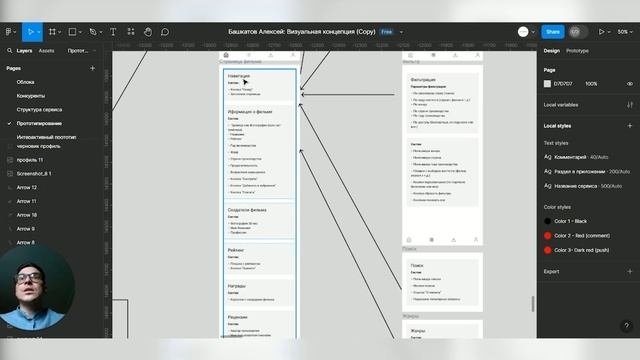 Monitor — Презентация дизайна мобильного приложения онлайн-кинотеатра [UPROCK]