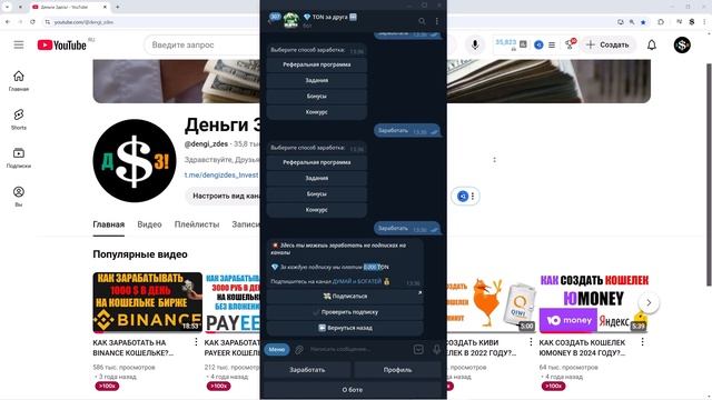 ТОП ЛУЧШИХ БОТОВ ДЛЯ ЗАРАБОТКА НА ТЕЛЕГРАММ / РЕАЛЬНЫЙ смотреть онлайн