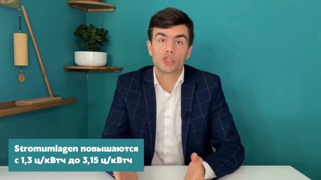 Изменения в Германии с 1 января 2025 - новости Германии