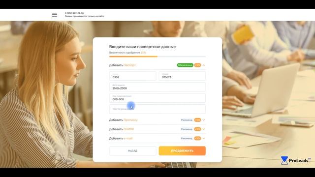 Imoonis Credit — одна заявка во все МФО смотреть онлайн