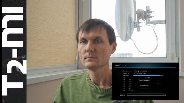 Спутниковый формат T2-MI. Бесплатные каналы на спутнике смотреть онлайн