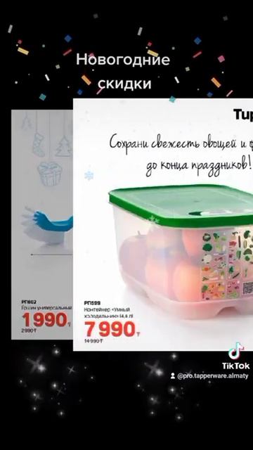 Новогодние скидки!!! смотреть онлайн