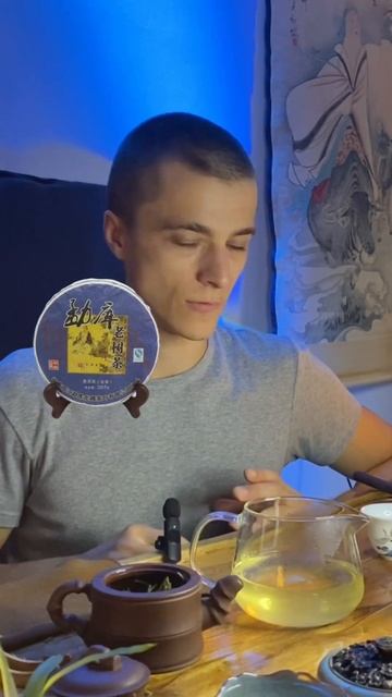 Коллекционый китайский чай. #курган #челябинск #китайс смотреть онлайн