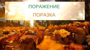 Русско-украинский тренажёр. Шестая сотня самых важных