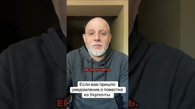 Что делать, если вам пришла повестка из ТцК смотреть онлайн