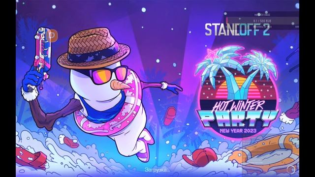 стрим по стандофф2/дуэли/копим на керыч и на перчи чемпион смотреть онлайн