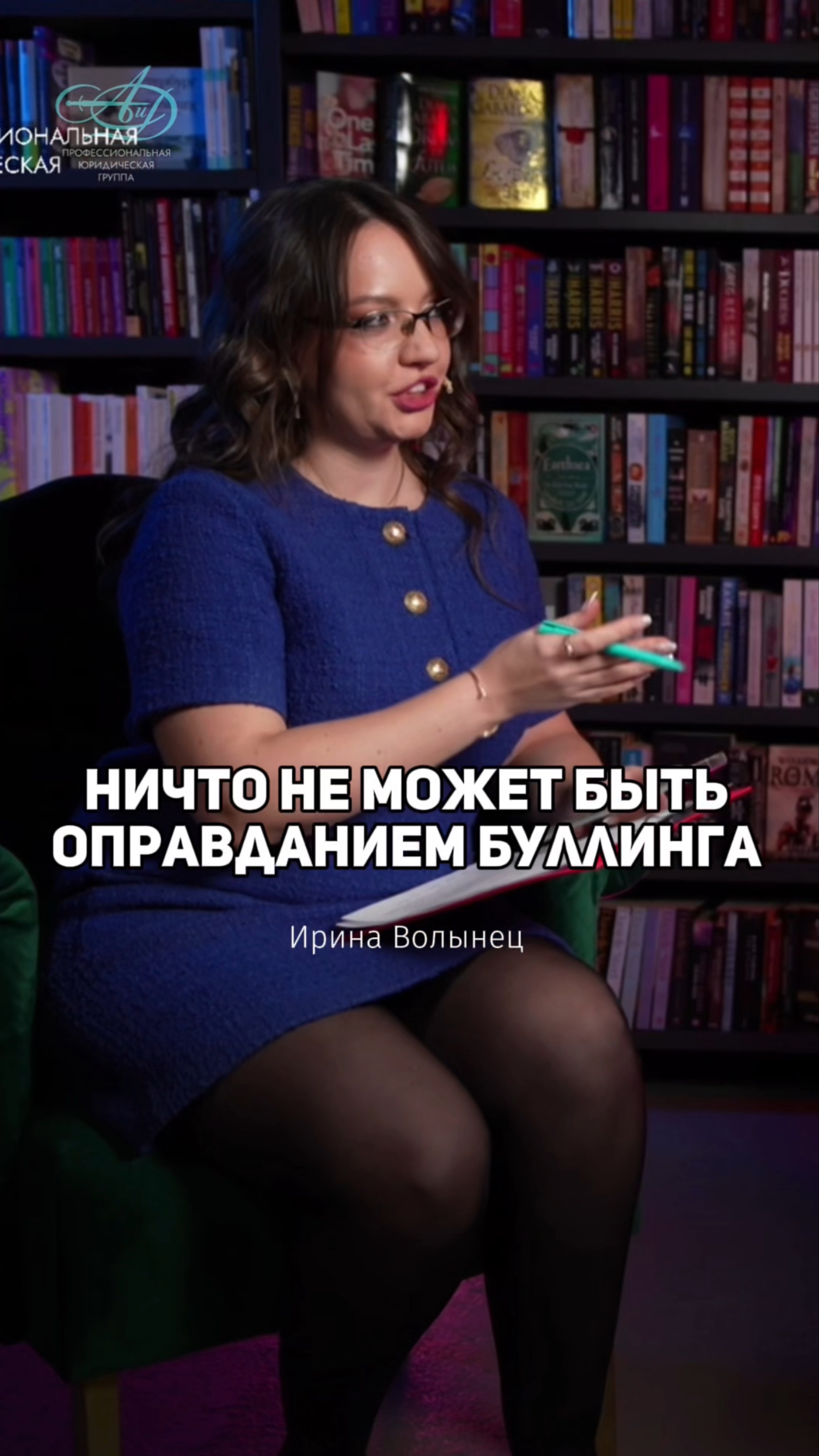 Есть ли оправдание буллингу и травле?