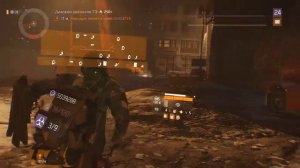 Читеры в Tom Clancy’s The Division Dark zone