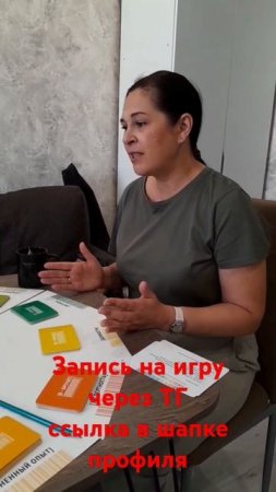 игра "Я бренд". посмотри на свой бизнес с разных сторон