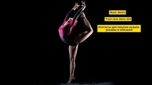 Медленная музыка для художественной гимнастики