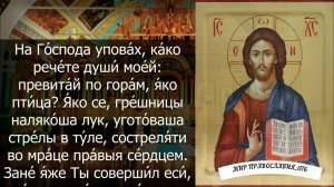 Утренние молитвы на день