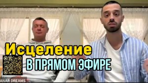 Часть зум встречи | человек, который минуту назад был на грани, вошёл в состояние покоя и тишины♥️
